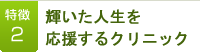 seoキーワードの特徴2