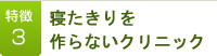 seoキーワードの特徴3
